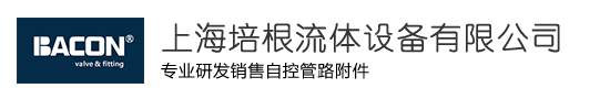 工艺阀,仪表球阀,高温高压仪表阀,网笼探头-上海培根流体设备有限公司-BACON