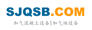 加气混凝土设备|加气块设备|加气混凝土板材设备|加气混凝土砖生产线-