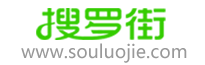 十堰搜罗街-十堰同城分类信息网-十堰信息发布-souluojie.com