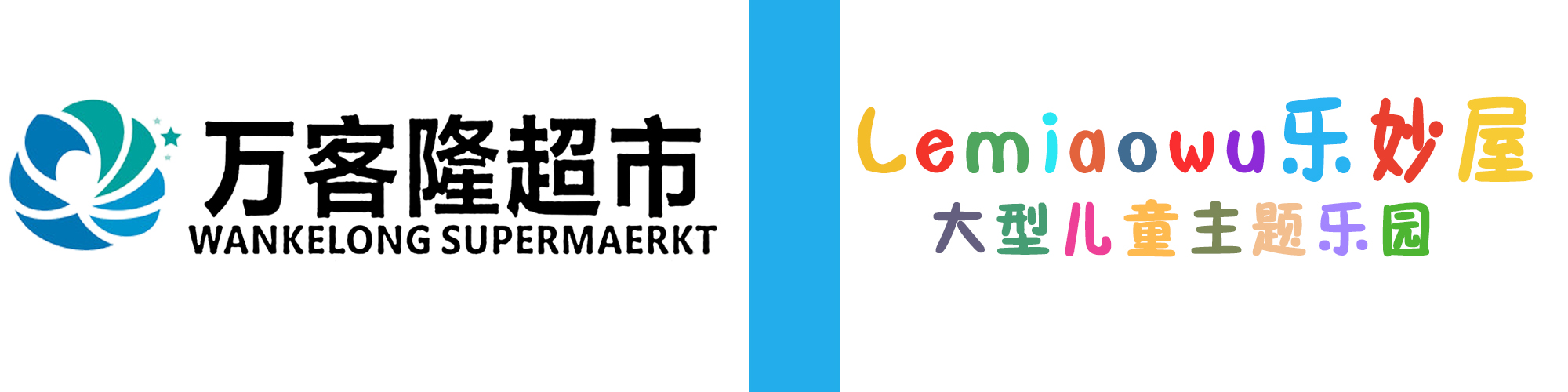 万客隆超市-江苏万客隆超市连锁有限公司