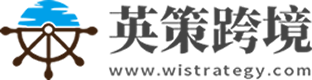 英策跨境-专注于跨境电商平台入驻开店,推广运营,资讯分享英策网