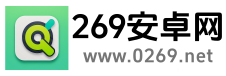 269安卓网-好玩的热门手游-手机游戏大全-安卓应用下载