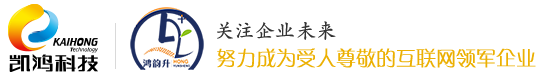 丹东网站建设_丹东网站制作_丹东做网站_丹东凯鸿科技