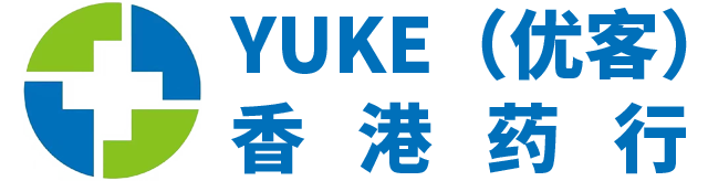 进口药品大全_药品说明书 - YUKE(优客)香港药行