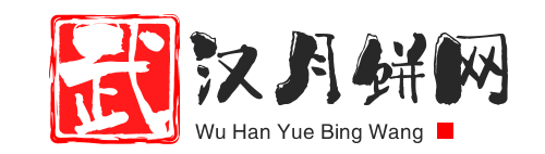 武汉月饼网_湖北华美月饼团购批发_仟吉月饼_2023年湖北月饼团购批发网_武汉舟洲商贸有限公司