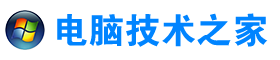 电脑技术之家—为您提供一站式的电脑技术解决方案！