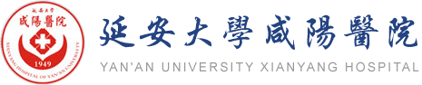 延安大学咸阳医院,中铁二十局中心医院,延安大学医学院第三附属医院,咸阳心脑血管病医院,居民医保定点医院