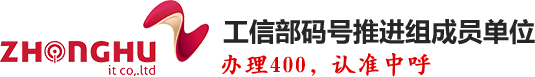 山东中呼信息科技有限公司_400电话,400电话办理,400电话业务,400号码申请,申请400电话,联通400电话