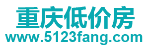 重庆房子那里便宜_买房落户重庆_学区房