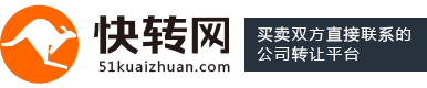 【快转网】公司转让_股权转让交易平台_营业执照|资质|股权转让_买卖公司最便捷！