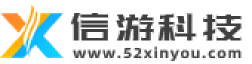 提供游戏代理,游戏平台运营一站式解决方案-信游科技