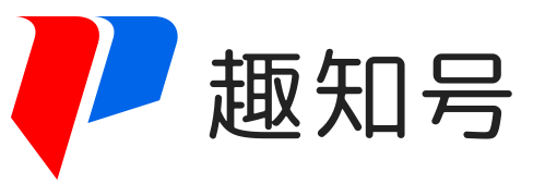 趣知号 - 致力于简单高效的技术学习网