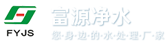 聚合氯化铝_聚丙烯酰胺_活性炭-巩义市富源净水材料有限公司