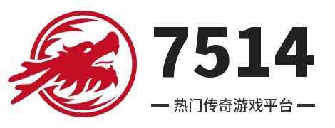 7514游戏网-传奇游戏平台-好玩的传奇手游下载