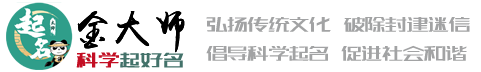 免费起名_免费取名_宝宝起名_起名软件_名字测试打分解名-起名字网