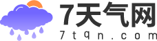 7天天气预报_7天天气预报2025年查询_天气预报查询7天-7天气网