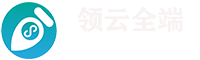 领云网络科技提供微信小程序开发-抖音小程序制作-支付宝小程序搭建公众号开发服务商