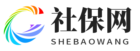 社保网-社会保险查询-重庆湾万矩