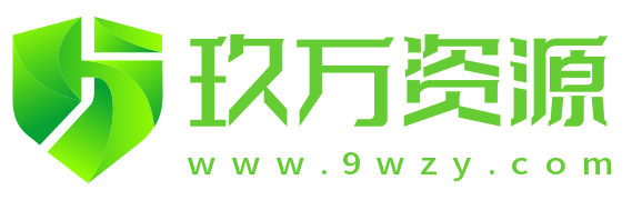 全网精品资源共享交流平台,海量资源一站获取,玖万资源