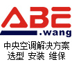 国通网企_广东深圳中央空调安装公司_深圳中央空调工程_商用中央空调_家用中央空调_中央空调设备-专业中央空调系统解决方案_ABE中央空调网