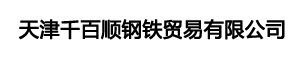 不锈钢板价格、厚度、规格_304、316L、310s不锈钢板材生产厂家 - 天津千百顺钢铁贸易有限公司