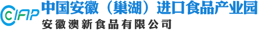 安徽澳新食品有限公司