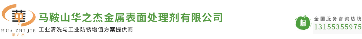 碳氢清洗剂 切水剂 环保防锈剂 环保清洗剂厂家 切屑液碳氢清洗剂厂家 冲压碳黑碳氢清洗剂价格 功能性碳氢清洗剂  除蜡碳氢清洗剂 快干碳氢清洗剂 松香碳氢清洗剂 除胶碳氢清洗剂 除油碳氢清洗剂