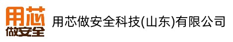 空气呼吸器,正压式空气呼吸器,送风式长管呼吸器,防护服,防化服,自动苏生器-济南诺安科技有限公司