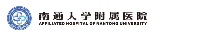 南通大学附属医院[AFFILIATED HOSPITAL OF NANTONG UNIVERSITY]