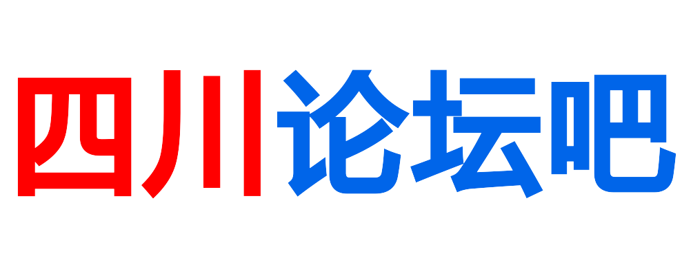 四川在线平台：一站式服务信息获取新体验_四川论坛吧