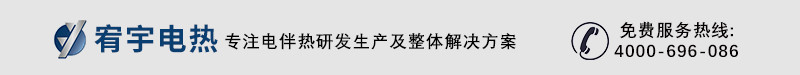 电伴热带_防爆/管道/太阳能电伴热带_自限温电伴热带价格_发热电缆_天沟融雪-安徽宥宇电热器材厂家