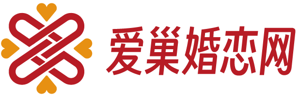 爱巢国际婚恋网是国内最正规成功率最高跨国|涉外婚姻|婚介机构所