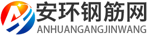 【安环】桥梁带肋建筑钢筋网片生产厂家-品质保障