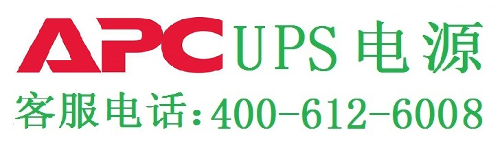 APCUPS电源(中国)有限公司_施耐德APC UPS电源官网