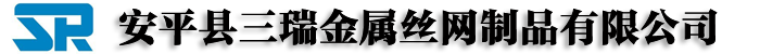 过滤网片|烧烤网|网筐网篮|边坡防护网 - 安平县三瑞金属丝网制品有限公司