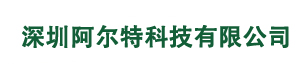 阿尔特科技官方机构,进销存、生产、网站建设、电商平台建设、上门服务、全系列产品促销方案