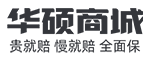 华硕商城ASUS_华硕官网_华硕电脑官方直营商城，购笔记本电脑、轻薄本、游戏本、享一年意外险