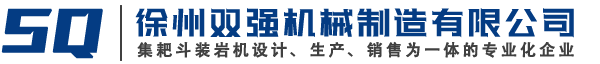 耙斗装岩机厂家_耙装机_耙岩机-徐州双强机械制造有限公司