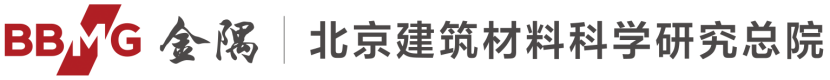 北京建筑材料科学研究总院有限公司