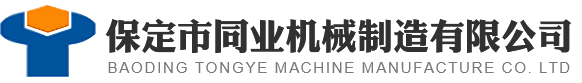 全自动砌块成型机_骨料筛_无轴转筛_保定市同业机械制造有限公司