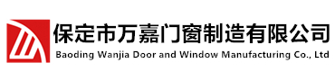 保定断桥铝门窗,肯德基门,铝木复合门窗厂家-保定万嘉门窗