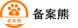 租二级域名、已备案域名租用、二级域名出租、企业备案域名出租 ― 备案熊