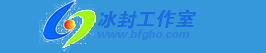 冰封|冰封系统|U冰封_冰封u盘启动盘制作工具_冰封工作室_win7纯净版_win10纯净版冰封官网