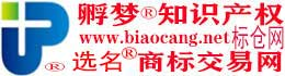 商标转让-商标交易-大型商标买卖交易平台-商标超市 - 标仓网