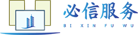 广州建筑资质代办_办理_多少钱_广州必信企业服务有限公司