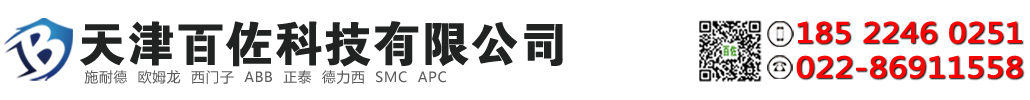 松下电机代理商_松下伺服电机代理商_松下无刷电机代理商_松下传感器代理商_松下PLC代理商-天津百佐科技有限公司销售：北京松下电机代理商_廊坊松下伺服电机代理商_内蒙古松下无刷电机代理商_沈阳松下传感器代理商_山东松下PLC代理商_山西松下电机代理商_廊坊松下无刷电机代理商_三河松下伺服电机代理商的产品，品质商家值得信赖