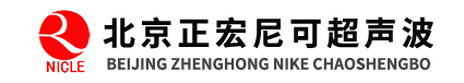 北京正宏尼可-北京超声波-北京超声波焊接机-超声波塑料焊接机-超声波焊接机厂家