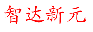 智达新元-空压机、储气罐、鼓风机、真空泵-专业、先进、诚信、负责！