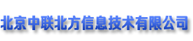 电话交换机-呼叫系统-IP话机-融合通信-北京中联北方信息技术有限公司