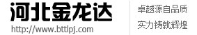 铁路车辆配件_动车配件定制批发_铁路配件生产厂家-河北金龙达铁路车辆配件有限公司